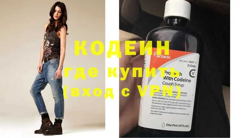 хочу наркоту  маркетплейс какой сайт  hydra tor  Кодеиновый сироп Lean Purple Drank  Вельск 