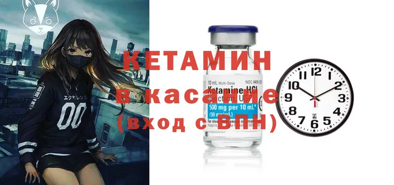 Кетамин ketamine  Вельск 